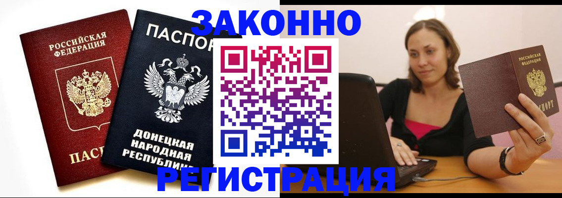 прописка паспорт в Старой Купавне