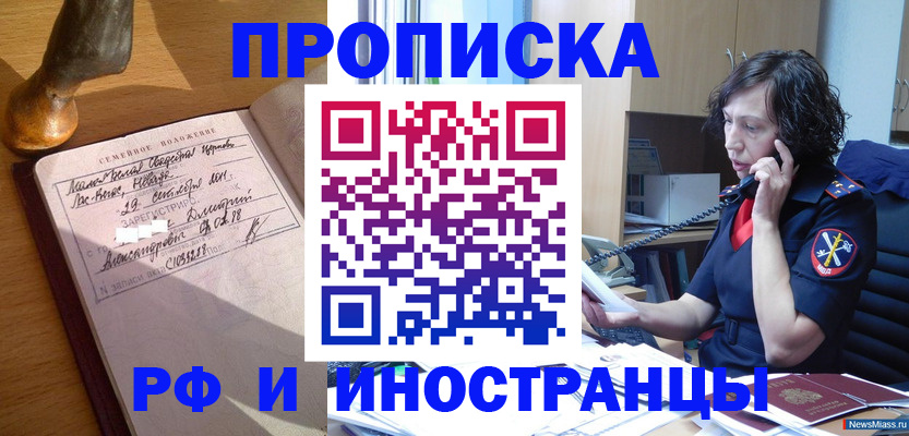прописка для военкомата в Старой Купавне