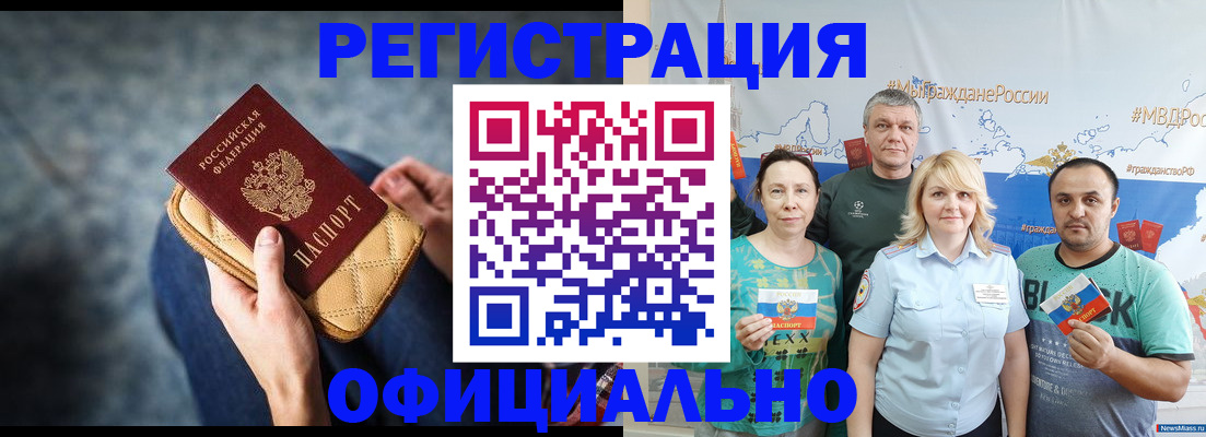 прописка гарантия в Старой Купавне